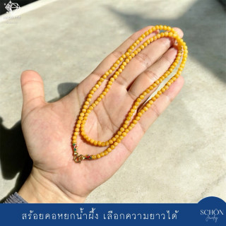 Genuine Honey Jade Necklace | M-Clasp | 3.7-4mm Beads