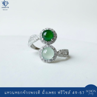 Certified Imperial Green Jade Ring | Translucent and Icy Design