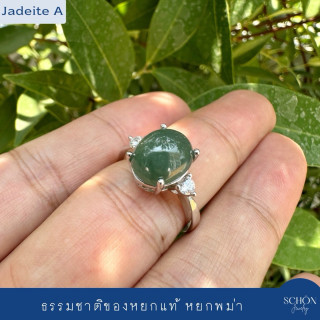 Sterling Silver Jade Ring with Cubic Zirconia | 3AC-1012.CZ1