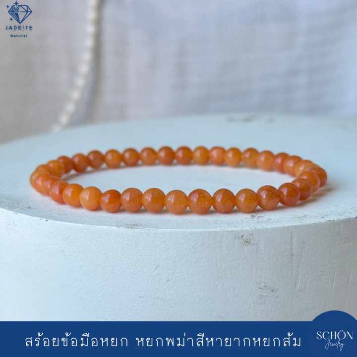 Pulsera de jade birmano naranja de alta calidad | Auténtica y rara
