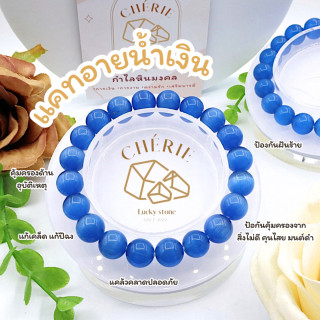 Blue Cat Eye Stone: Enhance Intuition and Focus