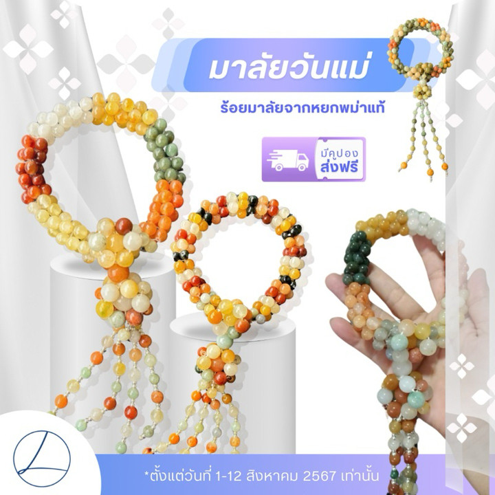 Bring Blessings and Fortune: Authentic Burmese Jade Garland