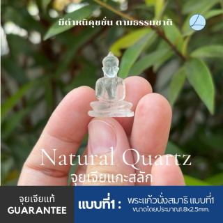 Emerald Buddha Statuette: Natural Jadeite and Sacred Elements