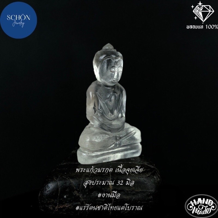 Emerald Buddha Statuette: Natural Jadeite and Sacred Elements
