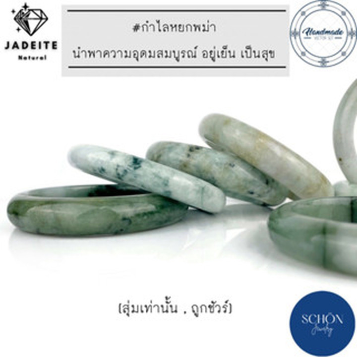 Brazalete de jade birmano auténtico | Natural y que atrae la buena fortuna