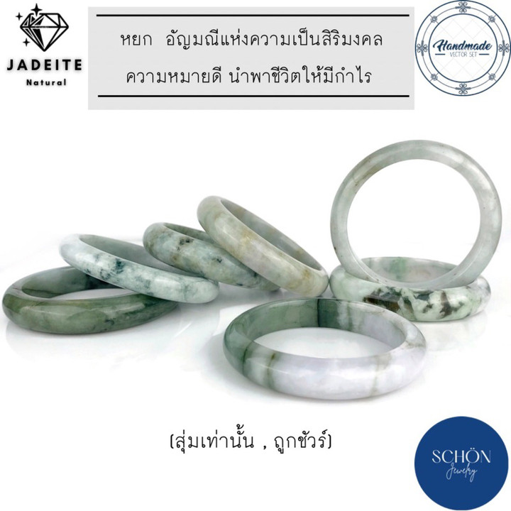 Brazalete de jade birmano auténtico | Natural y que atrae la buena fortuna