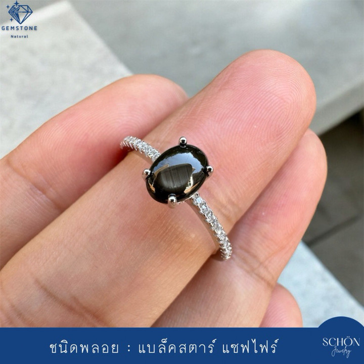 Genuine Chanthaburi Sapphire Ring - Black Star and Yellow
