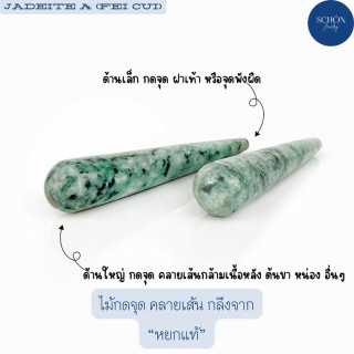 Jade Acupressure Stick for Relaxation and Tension Relief