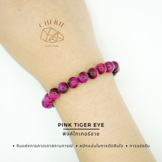 Tiger Eye Stone for Intuition and Prediction - Cherie Lucky
