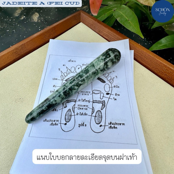 Jade Acupressure Stick for Relaxation and Tension Relief