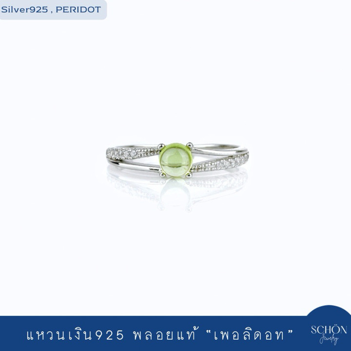 Sterling Silver Peridot and CZ Ring - White Gold Plated