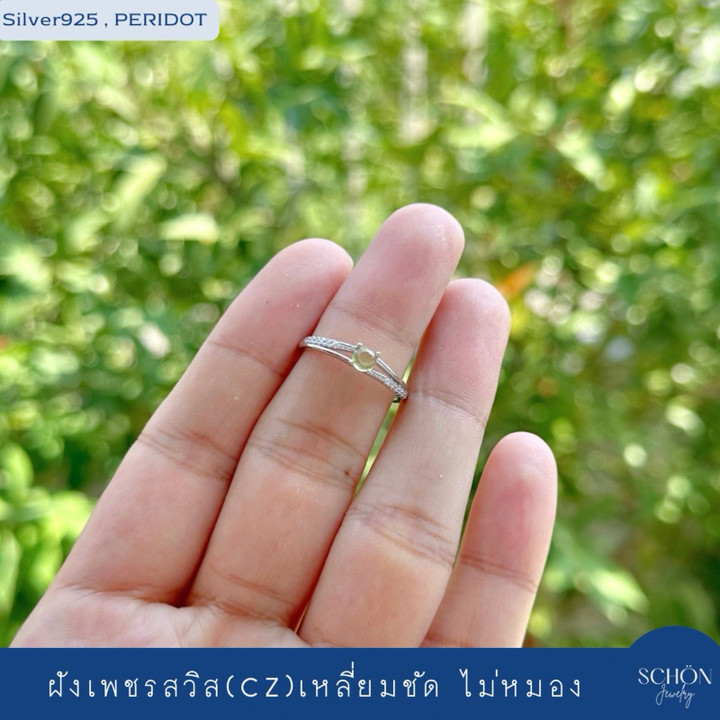 Sterling Silver Peridot and CZ Ring - White Gold Plated