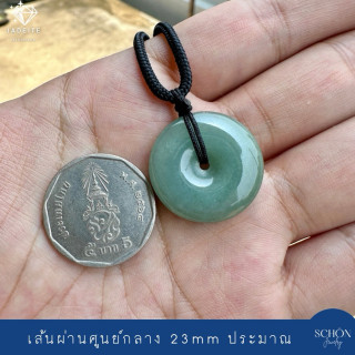 Genuine Burmese Jade Necklace - Adjustable Chain