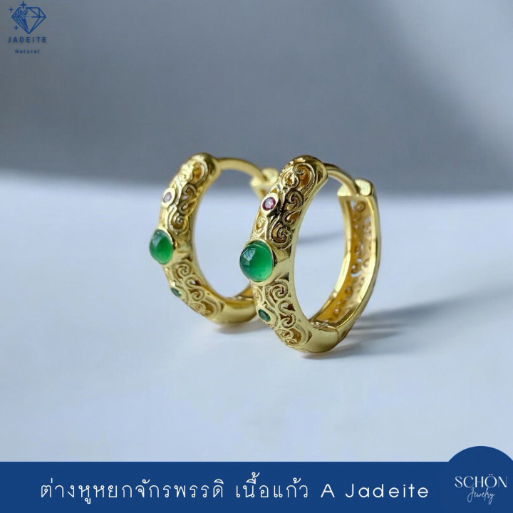 Elegant Imperial Jade Hoop Earrings | Sterling Silver Filigree