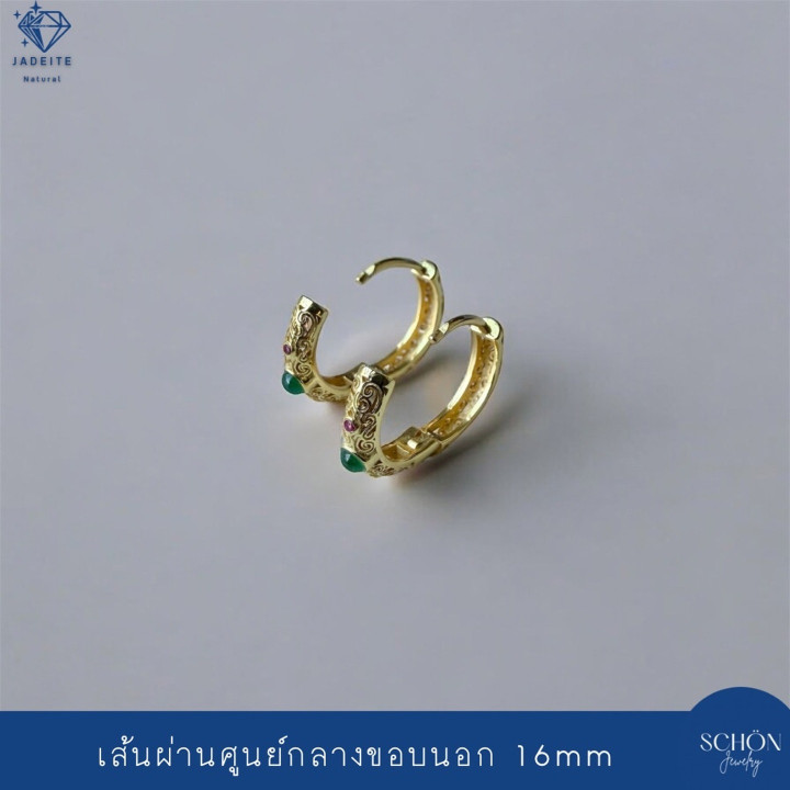Elegant Imperial Jade Hoop Earrings | Sterling Silver Filigree