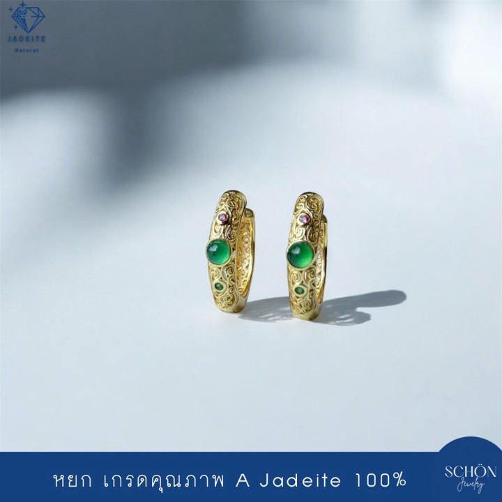 Elegant Imperial Jade Hoop Earrings | Sterling Silver Filigree