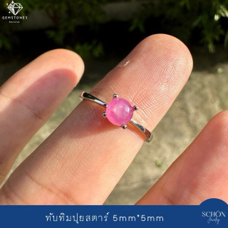 Genuine Gemstone Ring | Jade, Ruby, Peridot and Citrine in Sterling Silver
