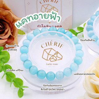 Blue Ocean Cat Eye Stone: Enhance Clarity and Intuition