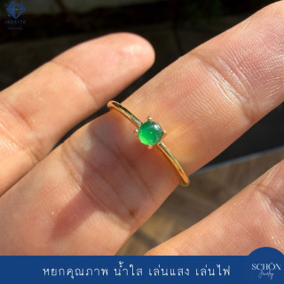 Imperial Green Jade Ring - Glassy Texture, Sterling Silver (Free Size)