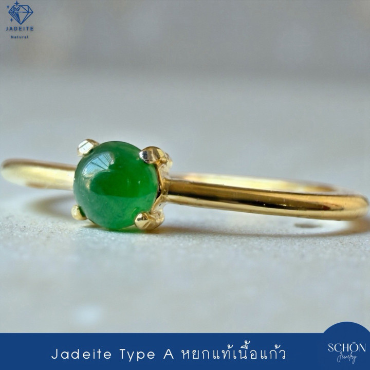 Imperial Green Jade Ring - Glassy Texture, Sterling Silver (Free Size)