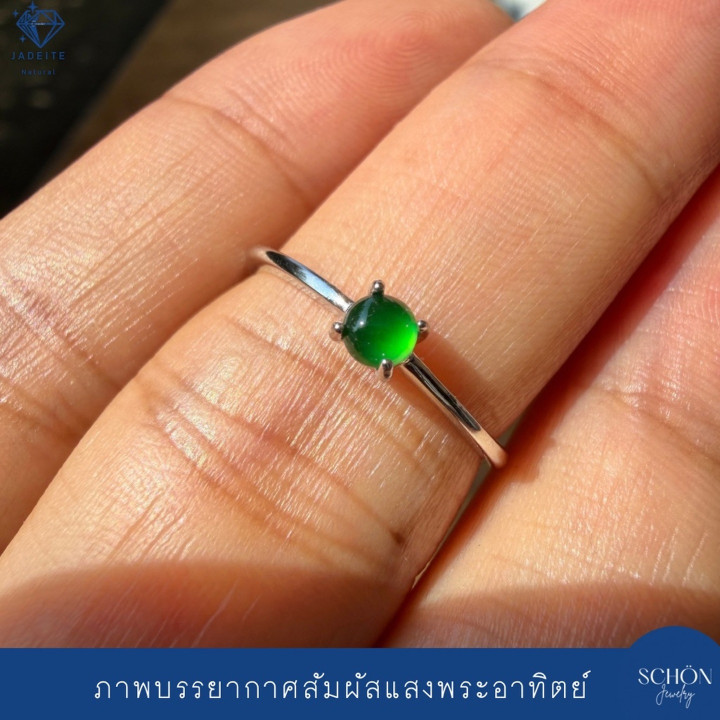 Imperial Green Jade Ring - Glassy Texture, Sterling Silver (Free Size)