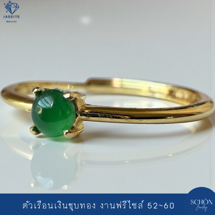 Imperial Green Jade Ring - Glassy Texture, Sterling Silver (Free Size)