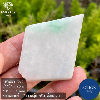 Authentic Burmese Jadeite: Raw, Green and Guaranteed