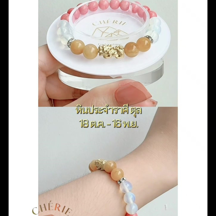 Libra Birthstone Bracelet: Zodiac Charm by Cherie Lucky