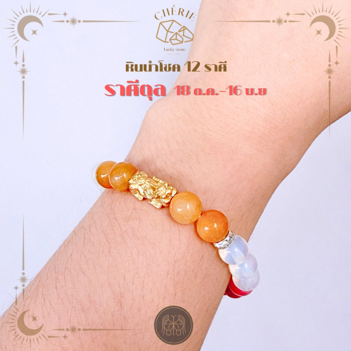 Libra Birthstone Bracelet: Zodiac Charm by Cherie Lucky