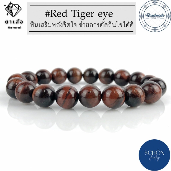 Pulsera de ojo de tigre rojo para la fortuna y la energía (cuentas de 10 mm)