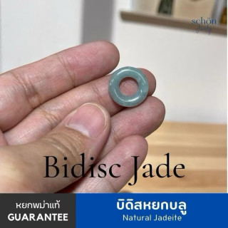 Genuine Jade Bead - Single Bid Shaped for Crafts