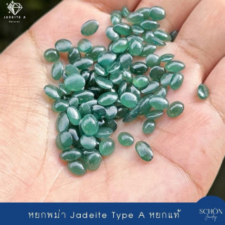 Burmese Jade Beads (3 pcs) - Genuine and Glassy Texture