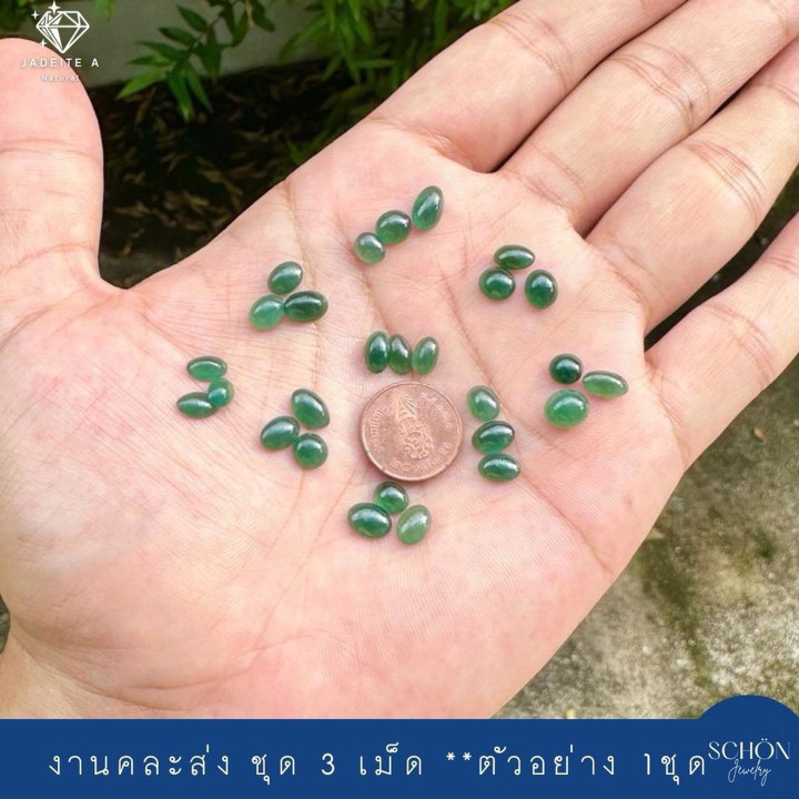 Burmese Jade Beads (3 pcs) - Genuine and Glassy Texture