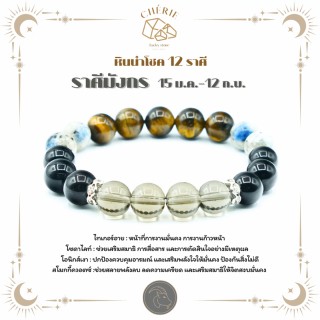Zodiac Birthstone Bracelets for Capricorn and Gemini | Cherie Lucky Jewelry