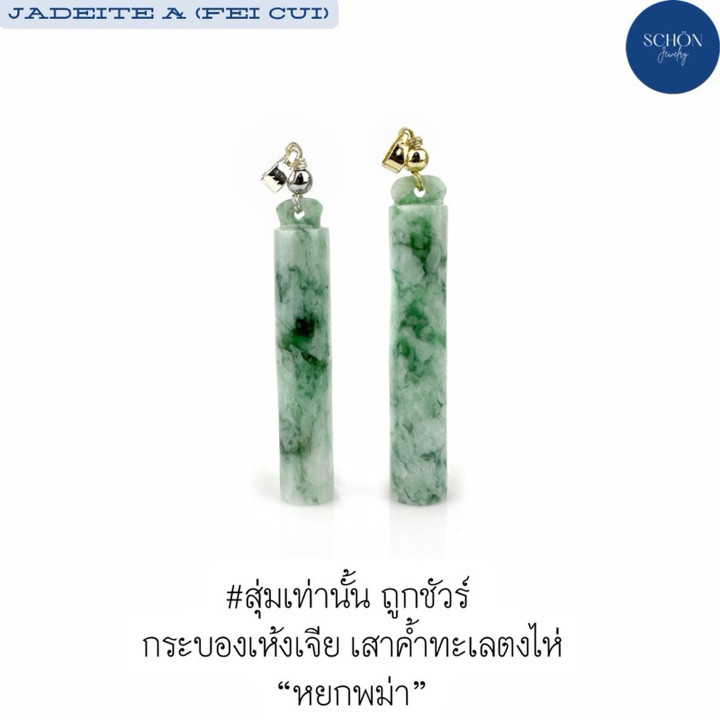 Genuine Jadeite A Monkey King Staff Pendant