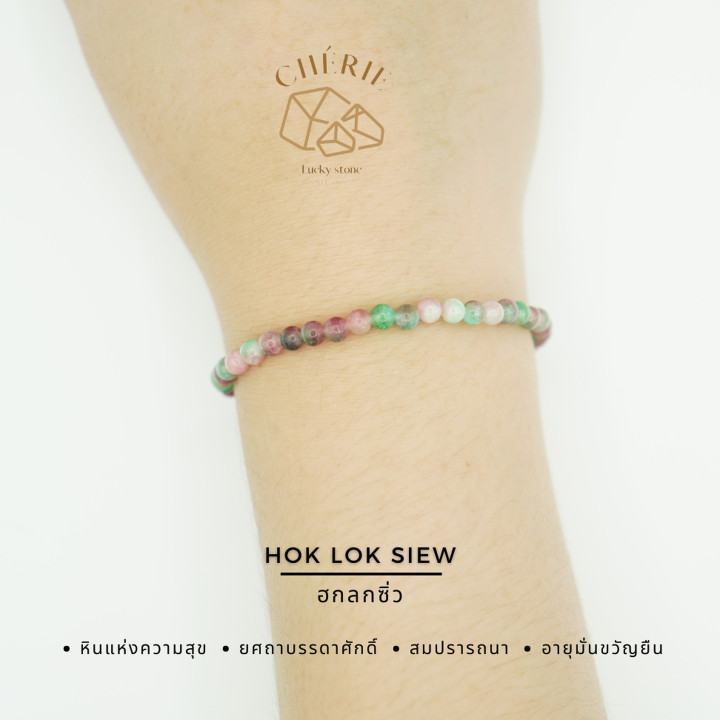 Bring Luck and Happiness with Hok Lok Siew Stone