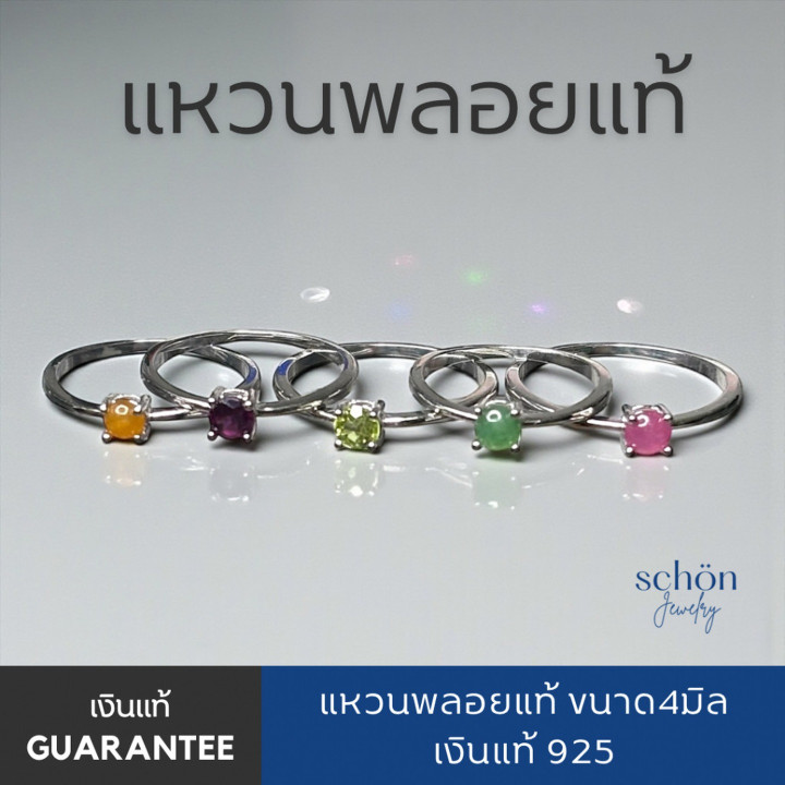 Genuine Gemstone Ring | Sterling Silver and White Gold Plating