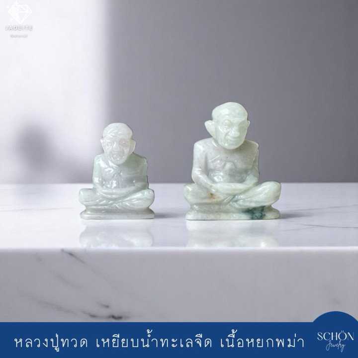 Burmese Jade Luang Pu Thuad Amulet - Handcrafted and Authentic