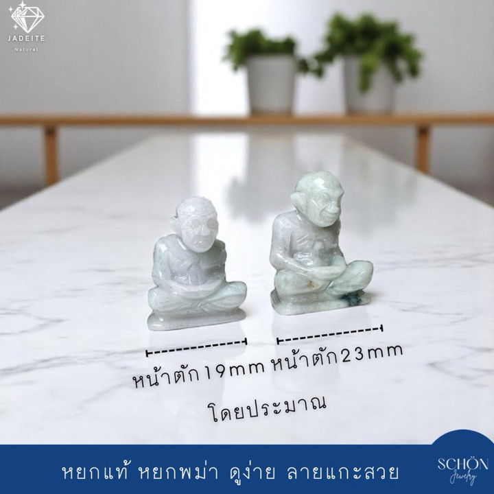 Burmese Jade Luang Pu Thuad Amulet - Handcrafted and Authentic