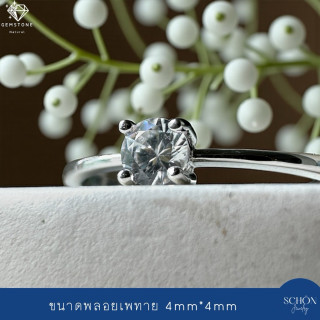 White Zircon Gemstone Ring | 925 Sterling Silver and Rhodium