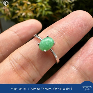 Genuine Green Apple Jade Ring in Sterling Silver