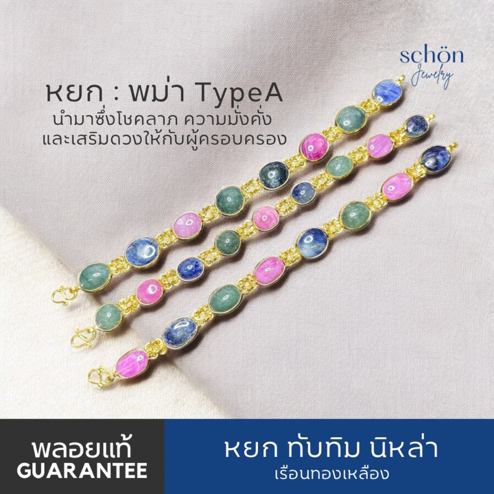 Bracelet authentique en or, jade, rubis et spinelle 3AC-1012.3K