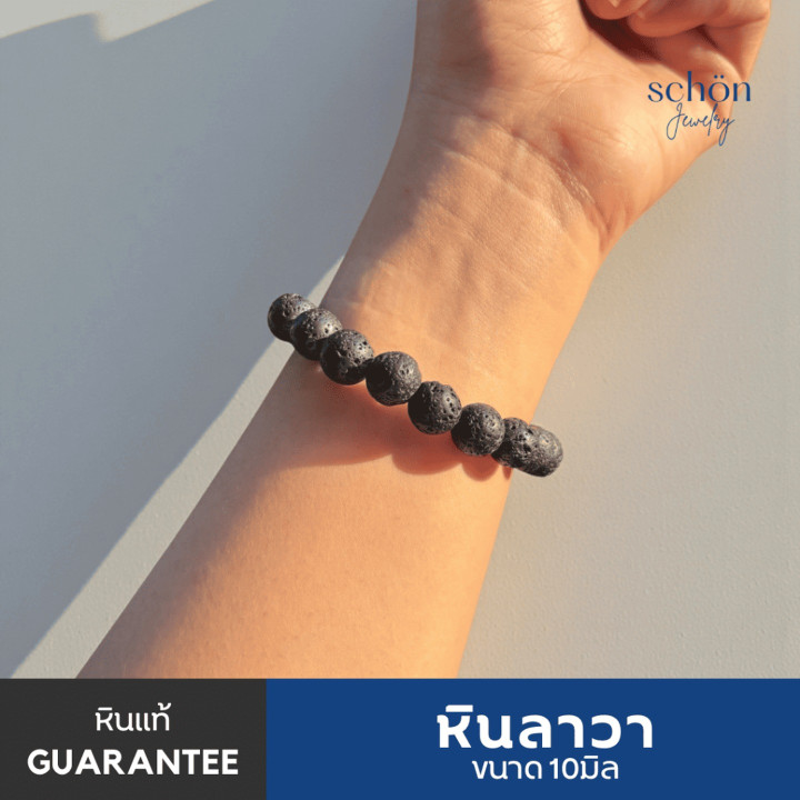 Pulsera de piedra de lava - Cuentas de 10 mm, textura natural rugosa