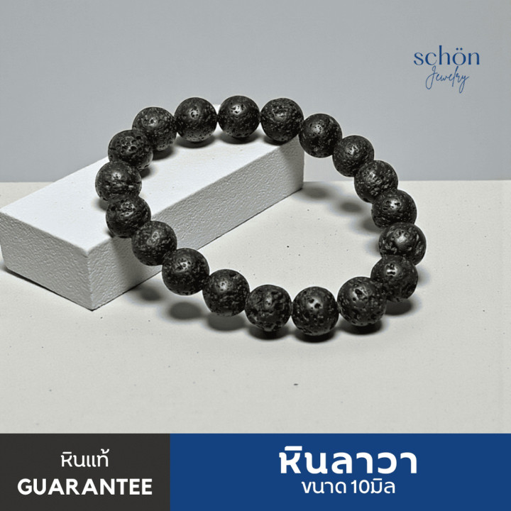 Pulsera de piedra de lava - Cuentas de 10 mm, textura natural rugosa