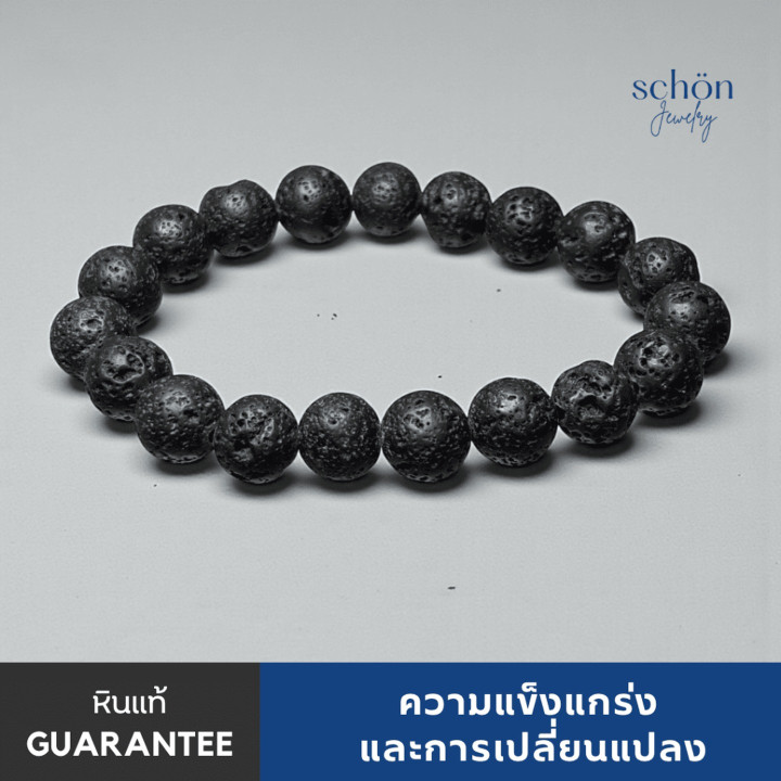 Pulsera de piedra de lava - Cuentas de 10 mm, textura natural rugosa