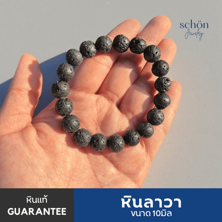 Pulsera de piedra de lava - Cuentas de 10 mm, textura natural rugosa