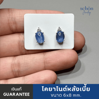 Genuine Gemstone Earrings | Ruby and Sapphire | 925 Sterling Silver