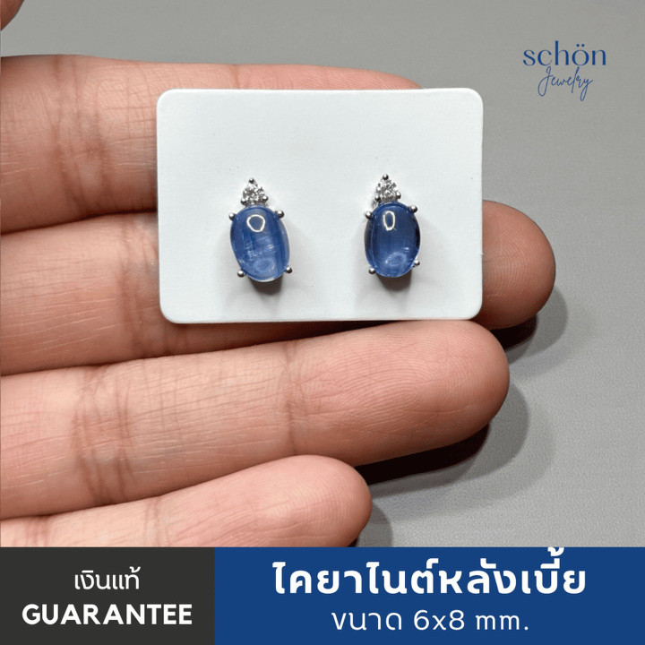 Genuine Gemstone Earrings | Ruby and Sapphire | 925 Sterling Silver