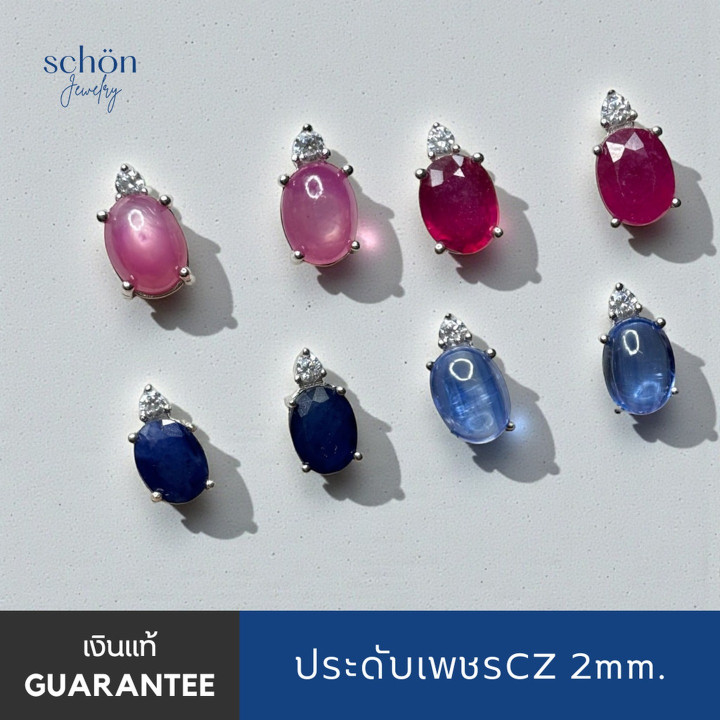 Genuine Gemstone Earrings | Ruby and Sapphire | 925 Sterling Silver