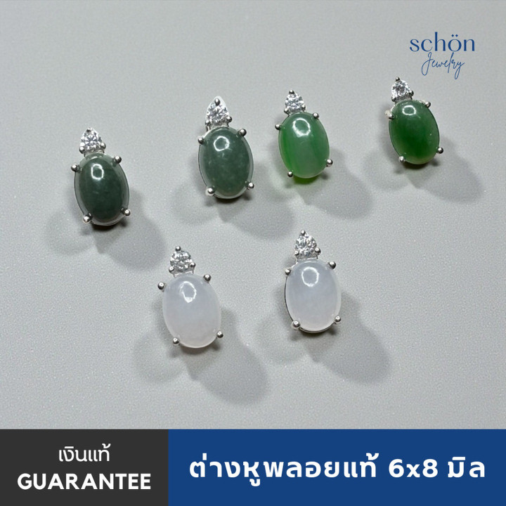 Genuine Gemstone Earrings | Ruby and Sapphire | 925 Sterling Silver